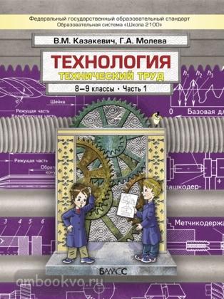 Дневник программа