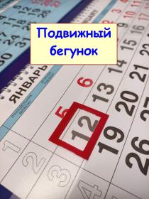Календарь 2027 Трио большой (310х690мм). Санкт-Петербург. Дом книги