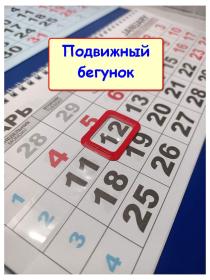 Календарь 2027 Трио большой (295х730мм). Символ года.
Богатством поделюсь