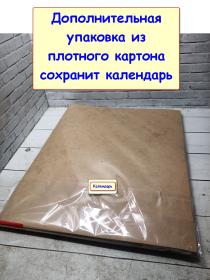 Календарь 2027 Трио большой (295х730мм). Символ года. Удачи и достатка